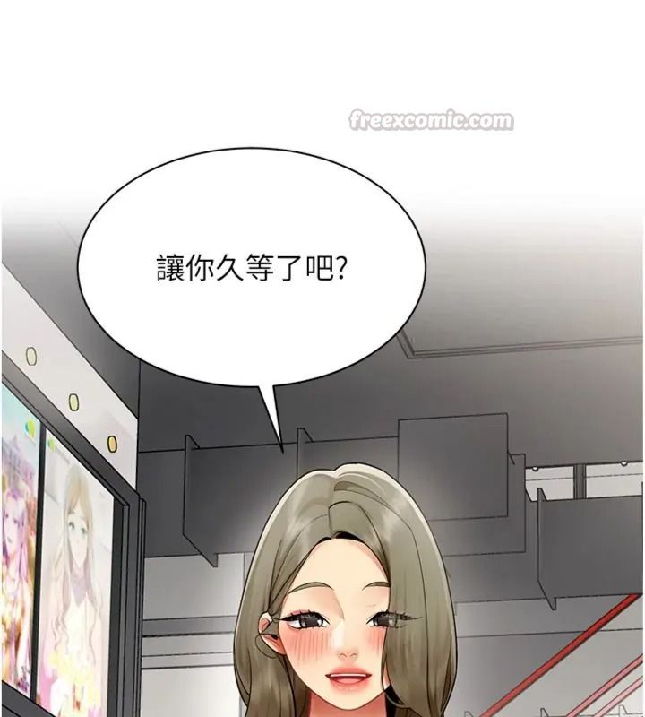 女同事太犯规第44話-與砲友約會被目睹