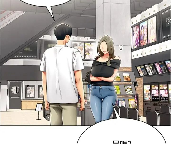 女同事太犯規第44話-與砲友約會被目睹