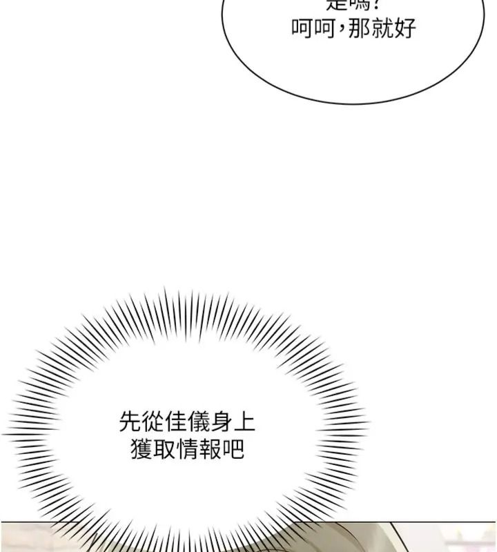 女同事太犯規第44話-與砲友約會被目睹