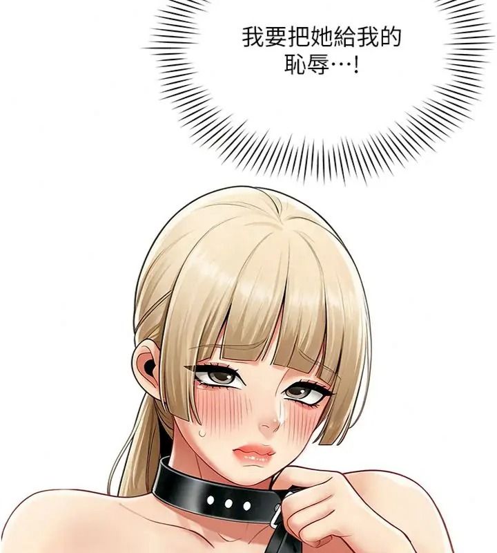 女同事太犯规第44話-與砲友約會被目睹