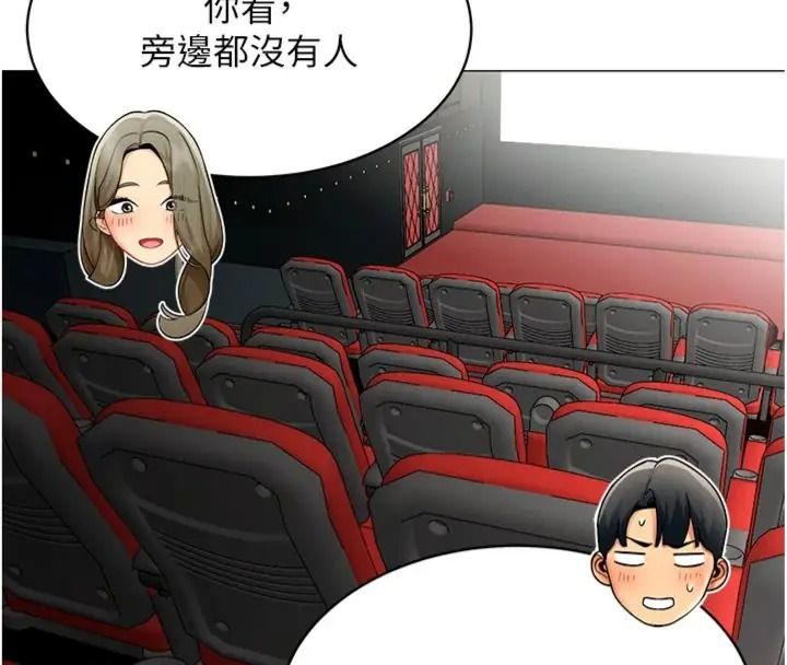 女同事太犯规第44話-與砲友約會被目睹