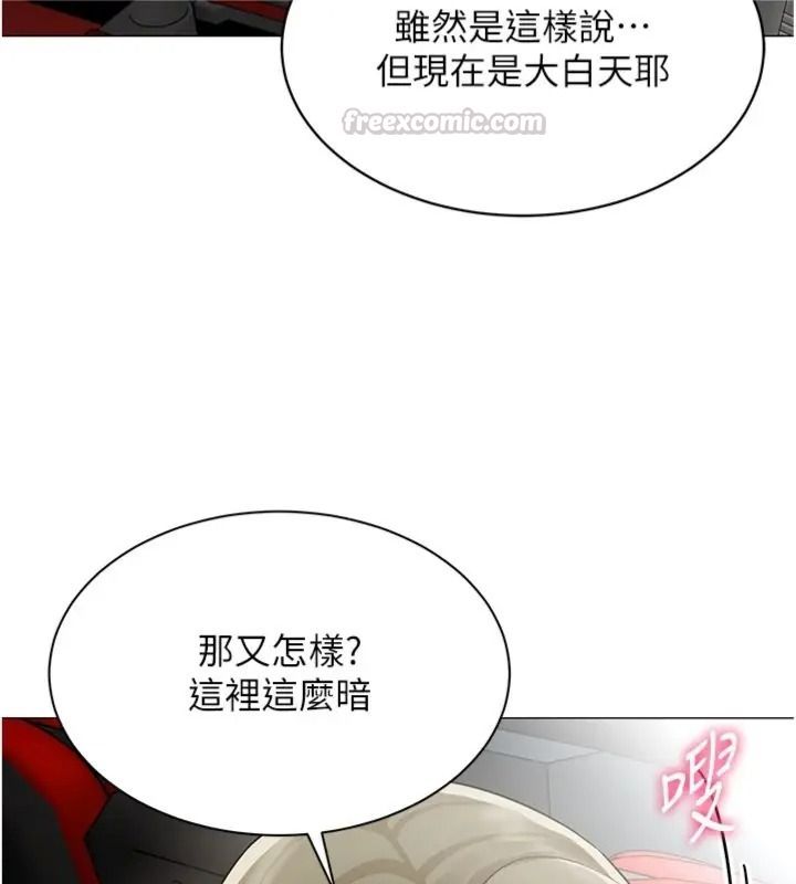女同事太犯規第44話-與砲友約會被目睹