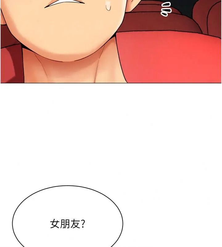 女同事太犯規第44話-與砲友約會被目睹
