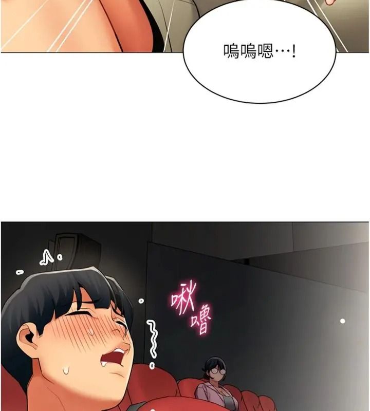 女同事太犯规第44話-與砲友約會被目睹