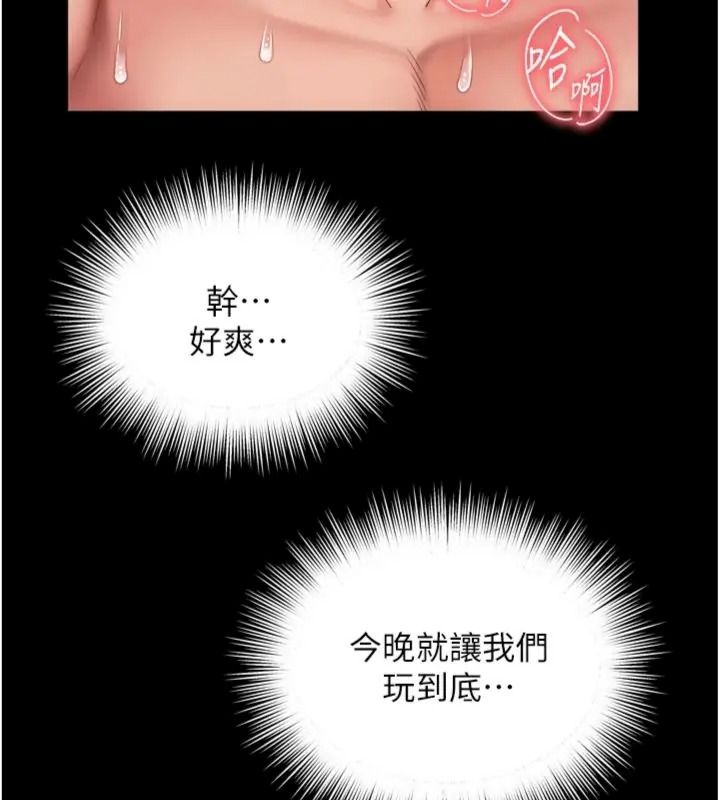 越线咨询第40話-用小穴一決勝負!