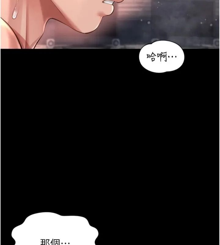 越线咨询第40話-用小穴一決勝負!