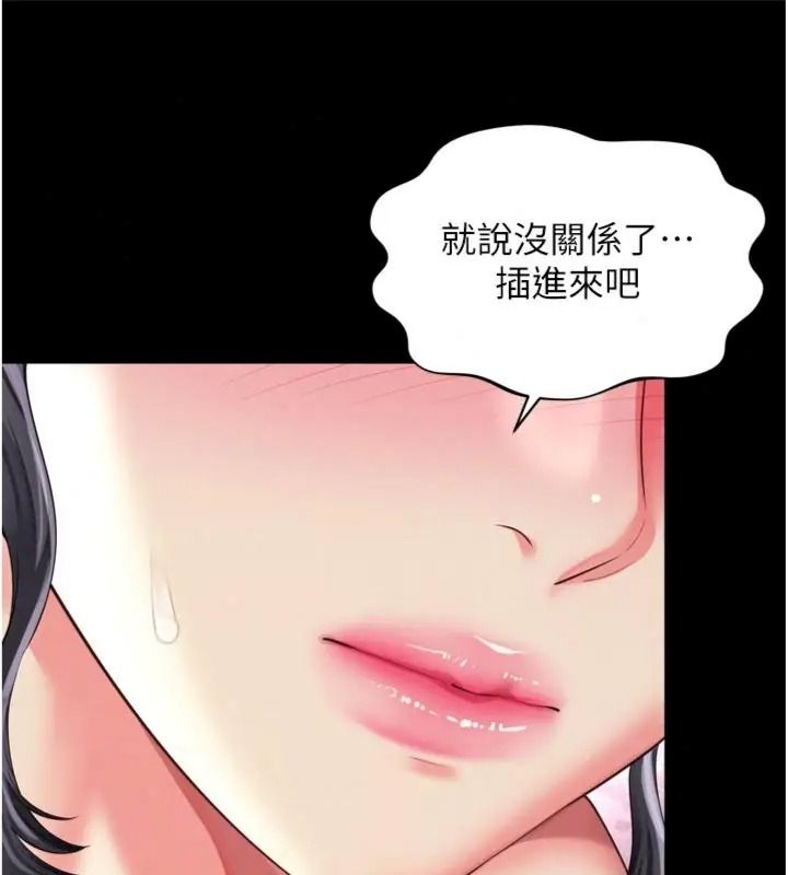 越线咨询第40話-用小穴一決勝負!