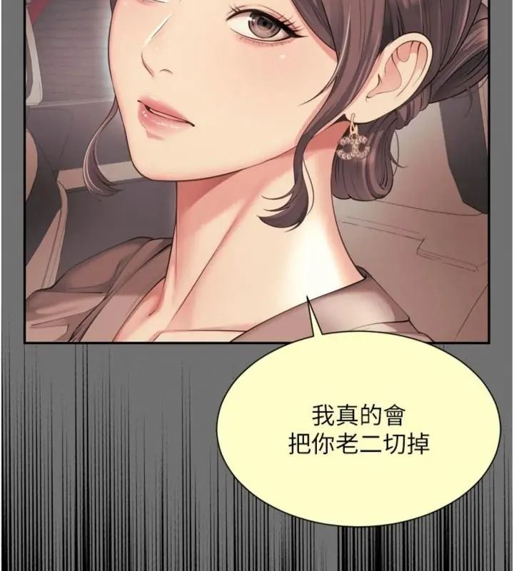 越线咨询第40話-用小穴一決勝負!