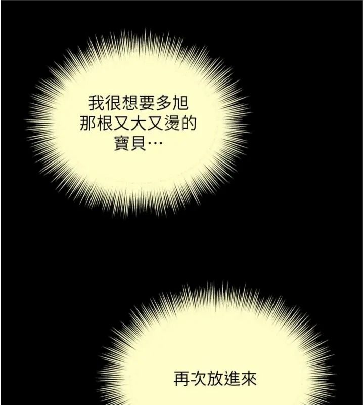 越线咨询第40話-用小穴一決勝負!