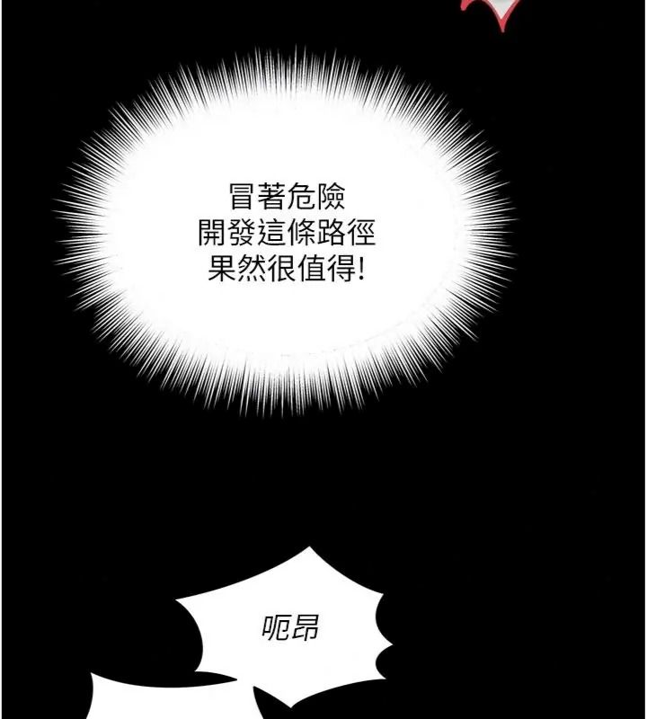 越线咨询第40話-用小穴一決勝負!