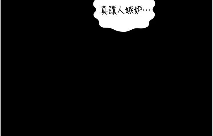 越线咨询第40話-用小穴一決勝負!