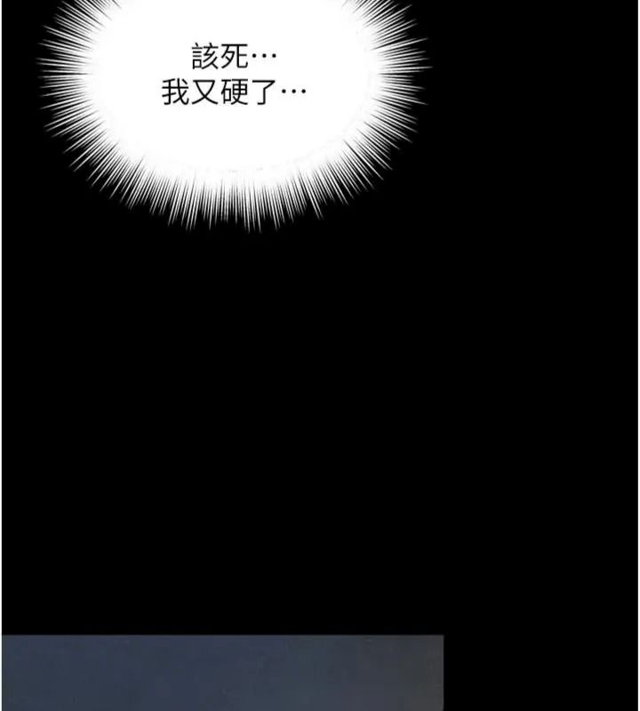 越线咨询第40話-用小穴一決勝負!