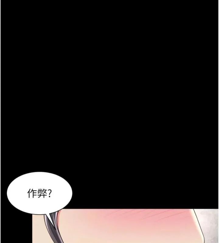 越线咨询第40話-用小穴一決勝負!