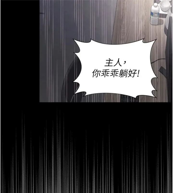 越线咨询第40話-用小穴一決勝負!