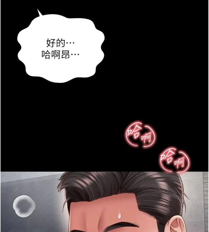 越线咨询第40話-用小穴一決勝負!