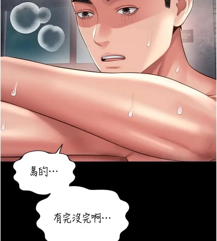 越线咨询第40話-用小穴一決勝負!