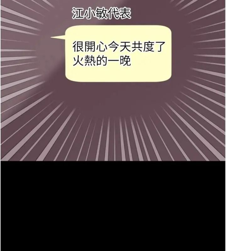 越线咨询第40話-用小穴一決勝負!