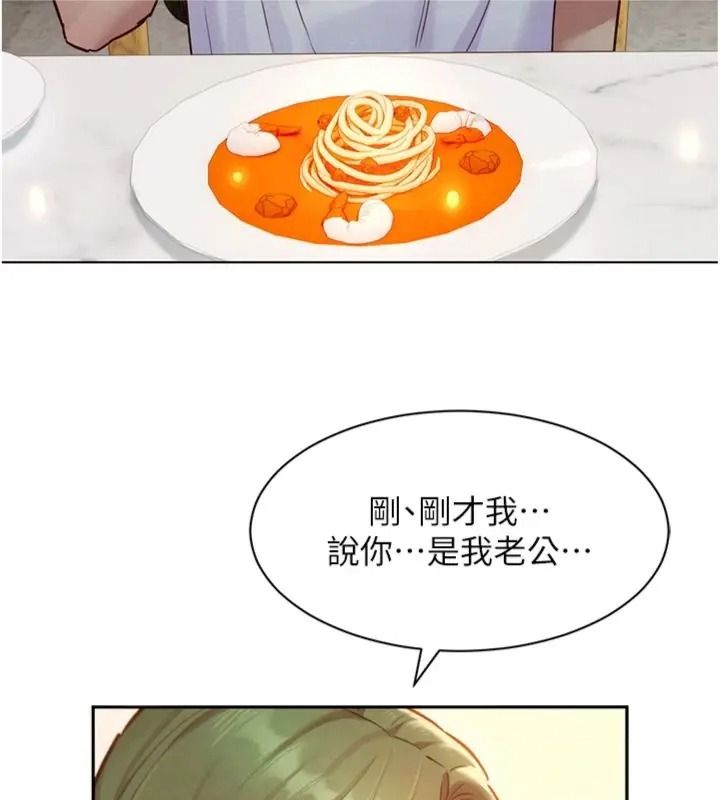 她们的最爱.ZIP第23話-來自上司兼人妻的誘惑