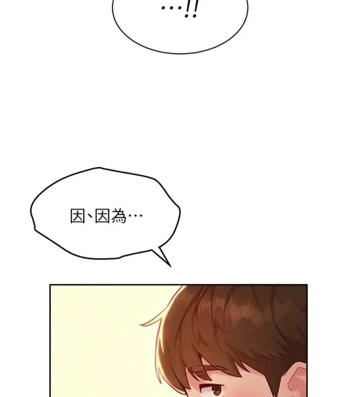 她们的最爱.ZIP第23話-來自上司兼人妻的誘惑