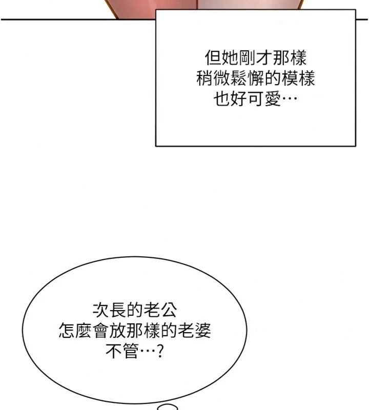 她们的最爱.ZIP第23話-來自上司兼人妻的誘惑