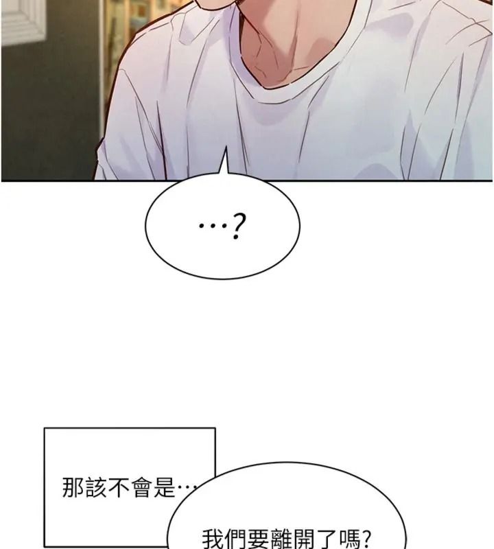她们的最爱.ZIP第23話-來自上司兼人妻的誘惑