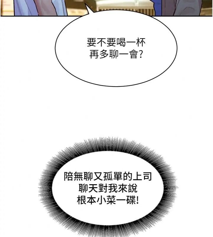 她们的最爱.ZIP第23話-來自上司兼人妻的誘惑