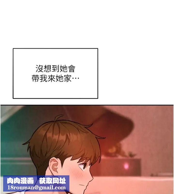 她們的最愛.ZIP第23話-來自上司兼人妻的誘惑