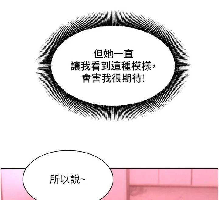 她们的最爱.ZIP第23話-來自上司兼人妻的誘惑