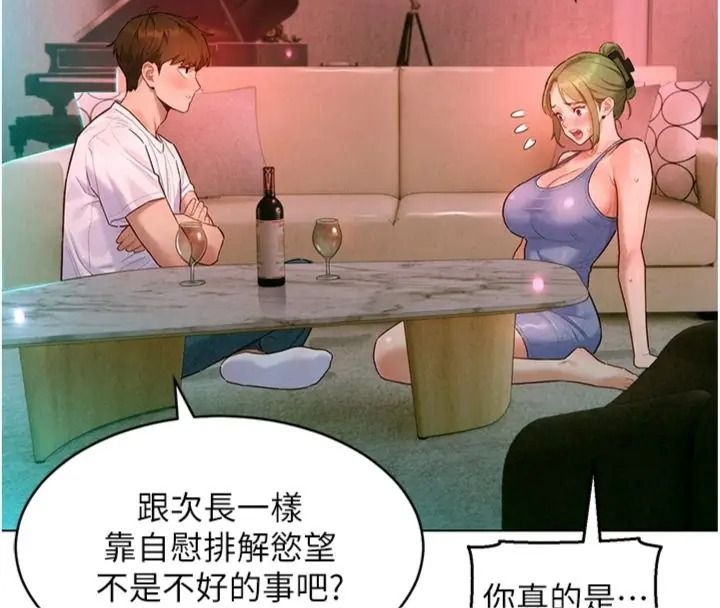 她们的最爱.ZIP第23話-來自上司兼人妻的誘惑