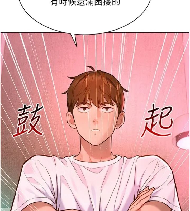 她们的最爱.ZIP第23話-來自上司兼人妻的誘惑