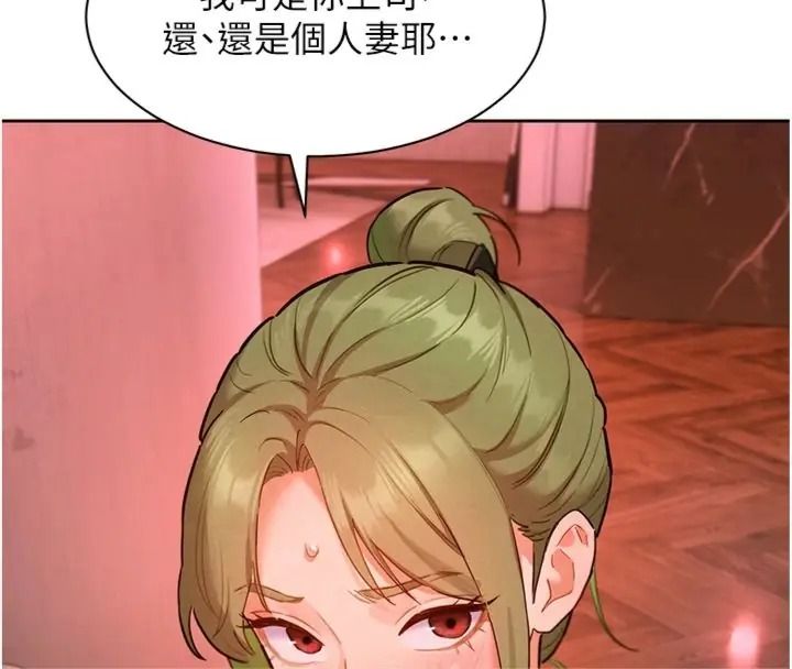 她们的最爱.ZIP第23話-來自上司兼人妻的誘惑