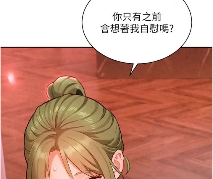 她們的最愛.ZIP第23話-來自上司兼人妻的誘惑