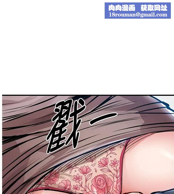 衣锦还乡第64話-妳老公頂不到這裡啊?