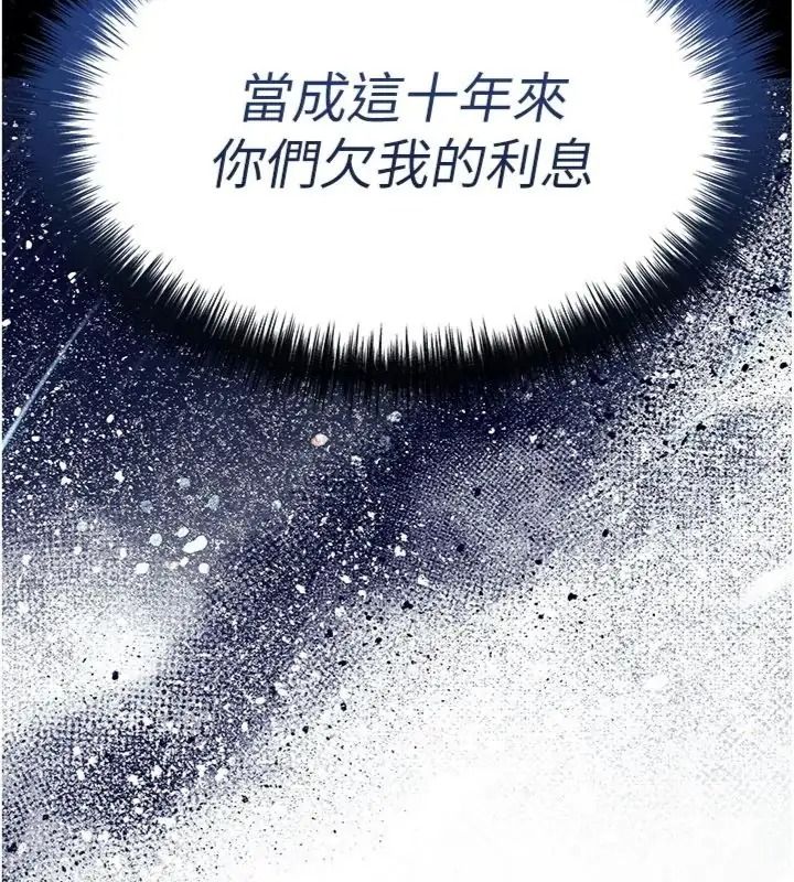 衣锦还乡第64話-妳老公頂不到這裡啊?