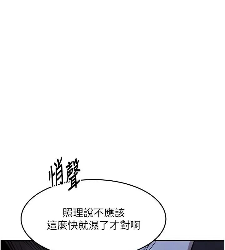 衣锦还乡第64話-妳老公頂不到這裡啊?