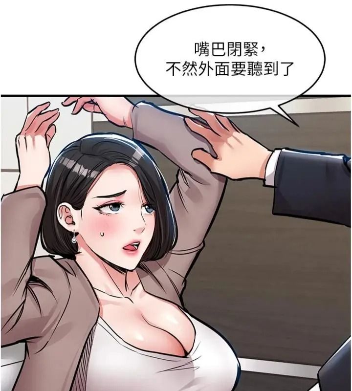 衣锦还乡第64話-妳老公頂不到這裡啊?