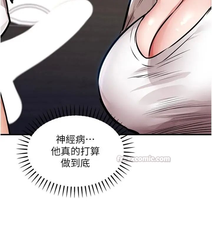 衣锦还乡第64話-妳老公頂不到這裡啊?