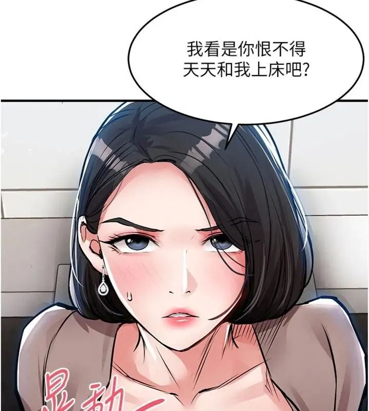 衣锦还乡第64話-妳老公頂不到這裡啊?