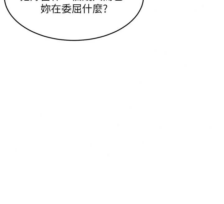 衣锦还乡第64話-妳老公頂不到這裡啊?