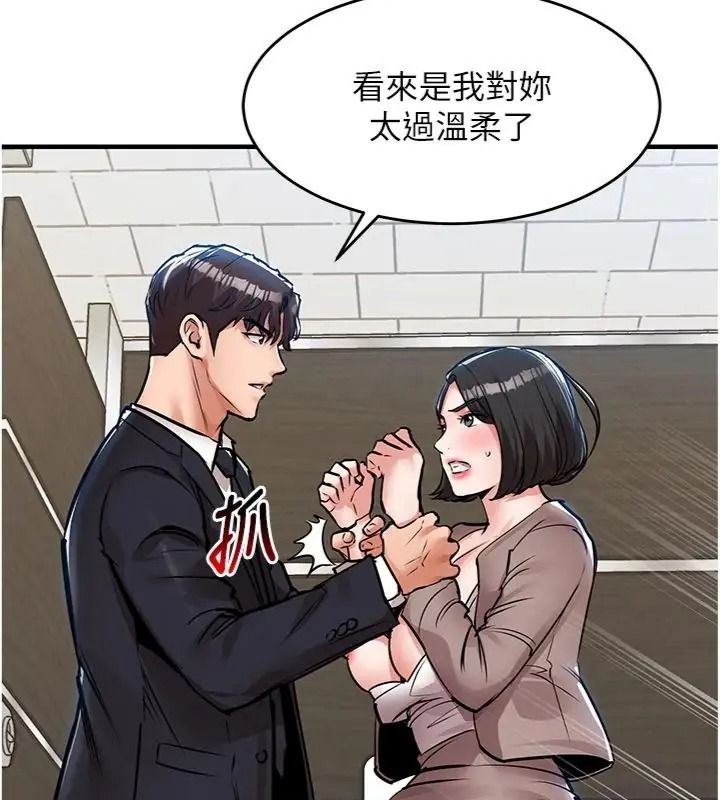 衣锦还乡第64話-妳老公頂不到這裡啊?