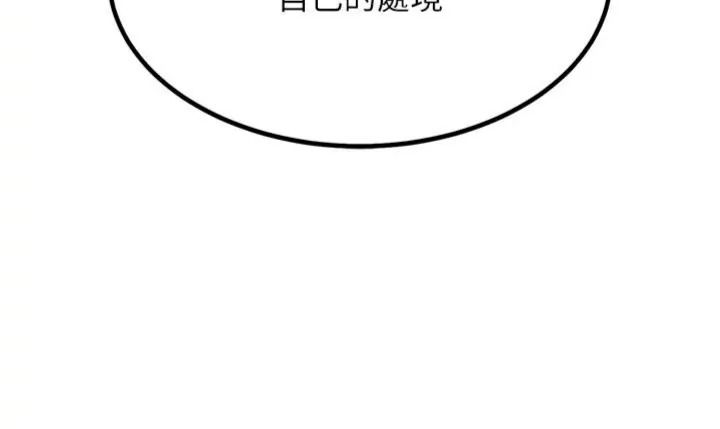 衣锦还乡第64話-妳老公頂不到這裡啊?