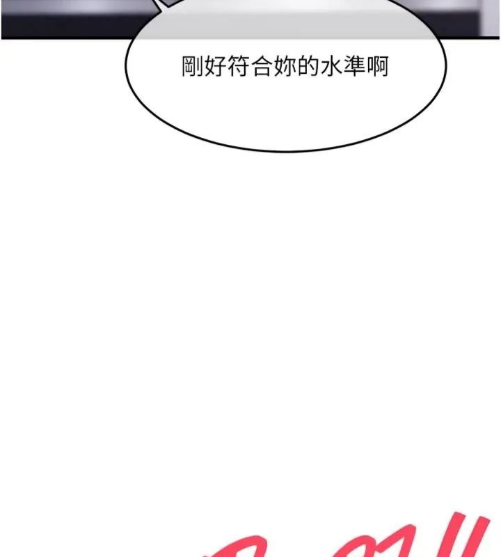 衣锦还乡第64話-妳老公頂不到這裡啊?