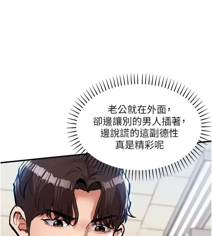 衣錦還鄉第64話-妳老公頂不到這裡啊?