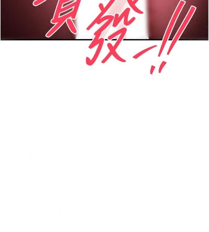 衣锦还乡第64話-妳老公頂不到這裡啊?