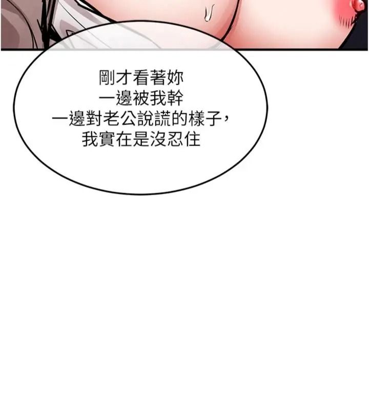 衣锦还乡第64話-妳老公頂不到這裡啊?