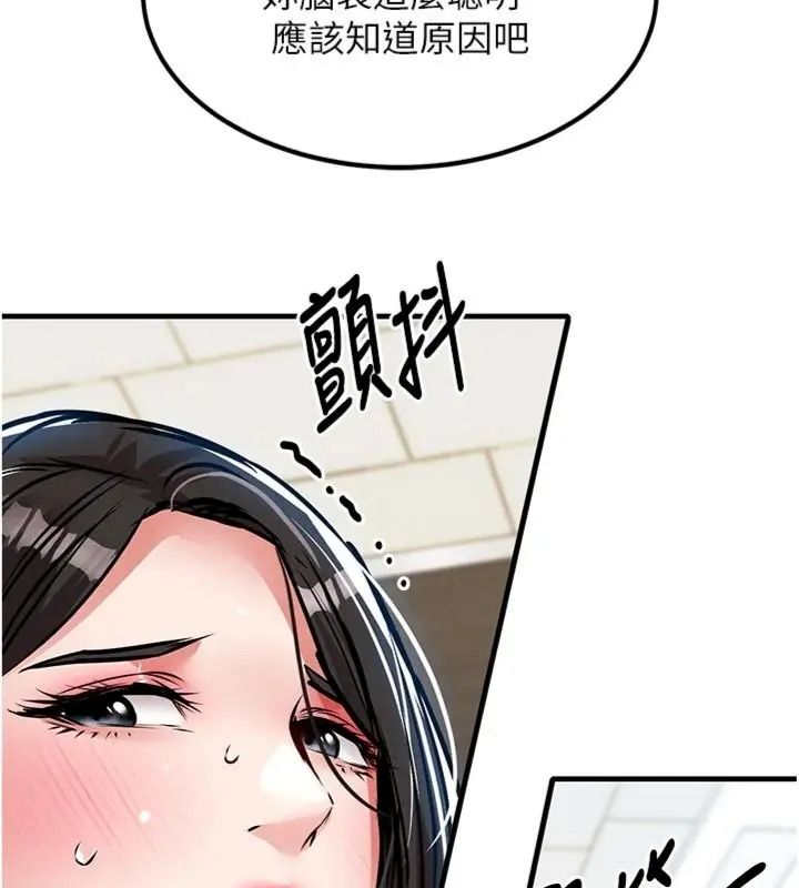 衣锦还乡第64話-妳老公頂不到這裡啊?