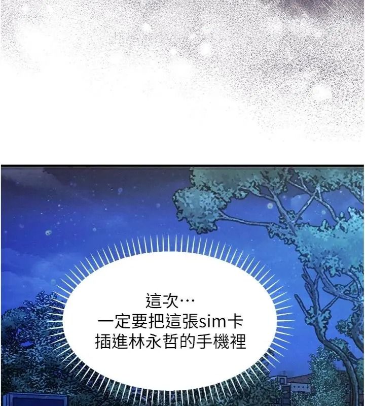 衣锦还乡第64話-妳老公頂不到這裡啊?