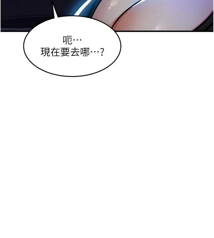 衣锦还乡第64話-妳老公頂不到這裡啊?