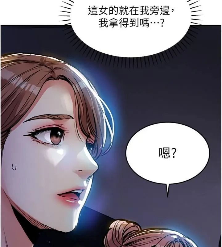 衣锦还乡第64話-妳老公頂不到這裡啊?