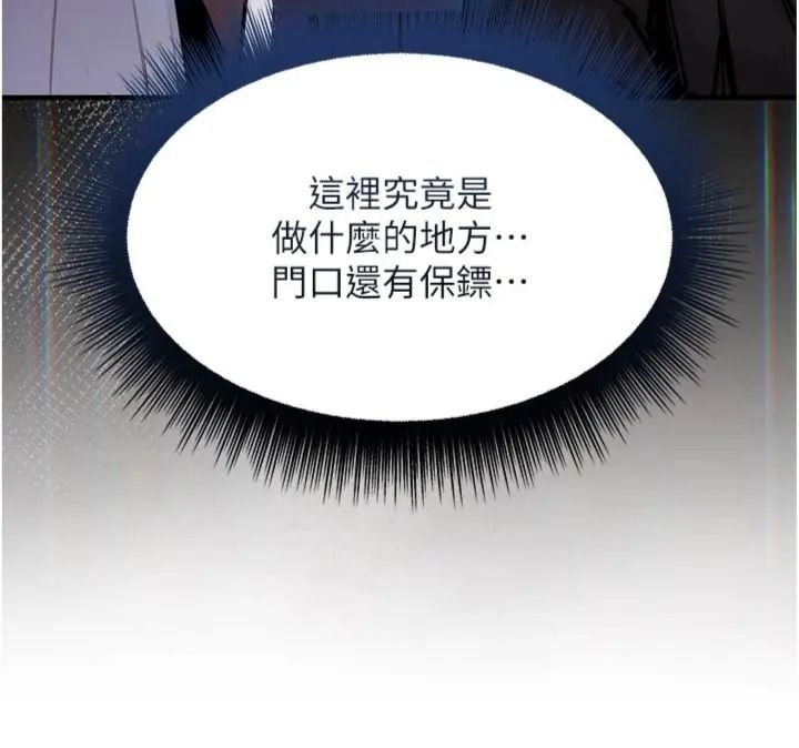 衣锦还乡第64話-妳老公頂不到這裡啊?